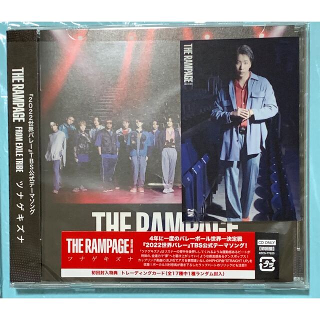 THE RAMPAGE(ザランページ)のTHE RAMPAGE「ツナゲキズナ」通常版CD＋陣トレカ エンタメ/ホビーのCD(ポップス/ロック(邦楽))の商品写真