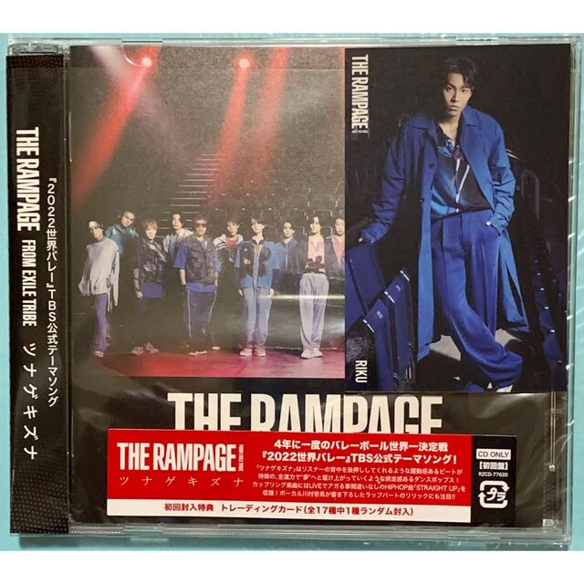 THE RAMPAGE(ザランページ)のTHE RAMPAGE「ツナゲキズナ」通常版CD＋RIKUトレカ エンタメ/ホビーのCD(ポップス/ロック(邦楽))の商品写真