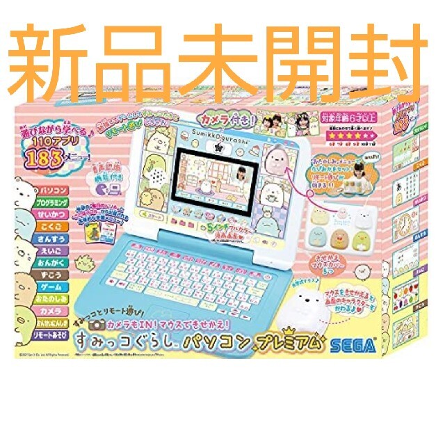 カメラもIN! マウスできせかえ! すみっコぐらしパソコン プレミアム