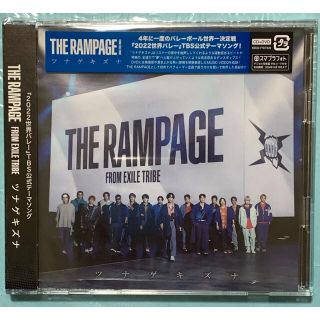 ザランページ(THE RAMPAGE)のTHE RAMPAGE「ツナゲキズナ」CD＋DVD(ポップス/ロック(邦楽))