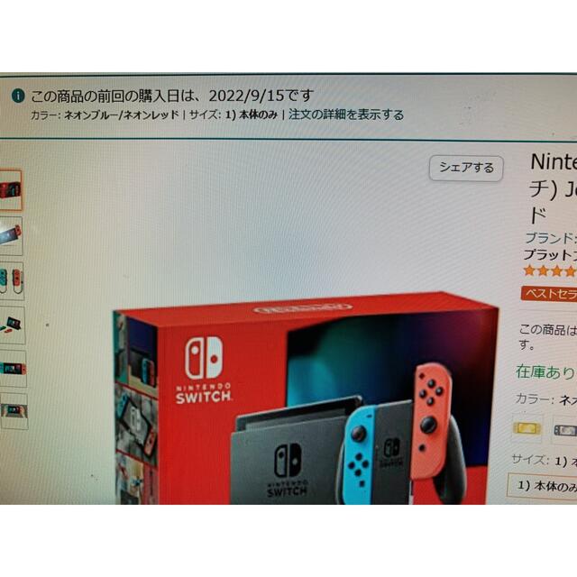 Nintendo Switch NINTENDO SWITCH JOY-CON… 4