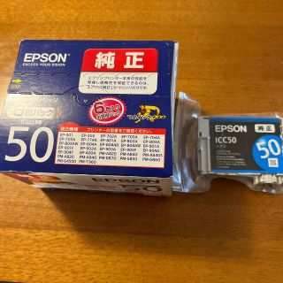 エプソン(EPSON)のエプソン インクカートリッジ IC6CL50(1セット)シアンおまけ(その他)