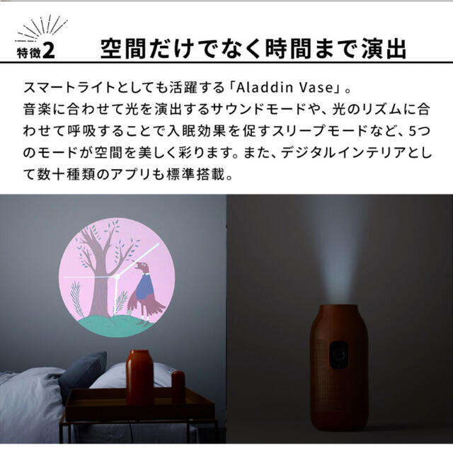 popIn Aladdin Vase アラジン ベース プロジェクター