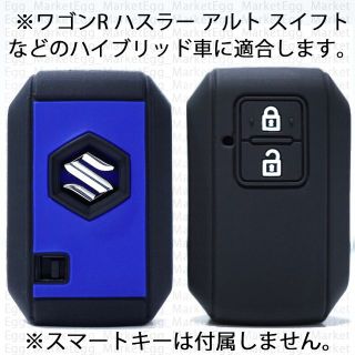 スズキ(スズキ)の工場直売 1個 スズキ スマートキー キーケース キーカバー 黒/青 ワゴンR(車外アクセサリ)