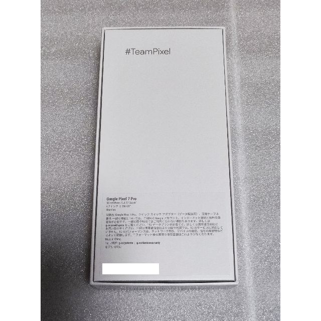 ☆Google☆ Pixel7 Pro 256GB ～ 新品未開封 ～ ブラック 1