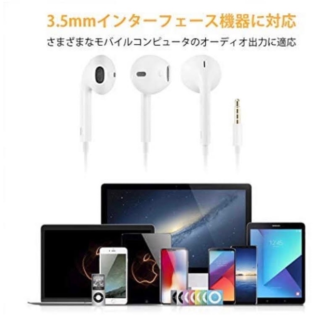 iPhone(アイフォーン)の【訳あり】iPhone イヤホン 3.5mm ジャック スマホ/家電/カメラのオーディオ機器(ヘッドフォン/イヤフォン)の商品写真