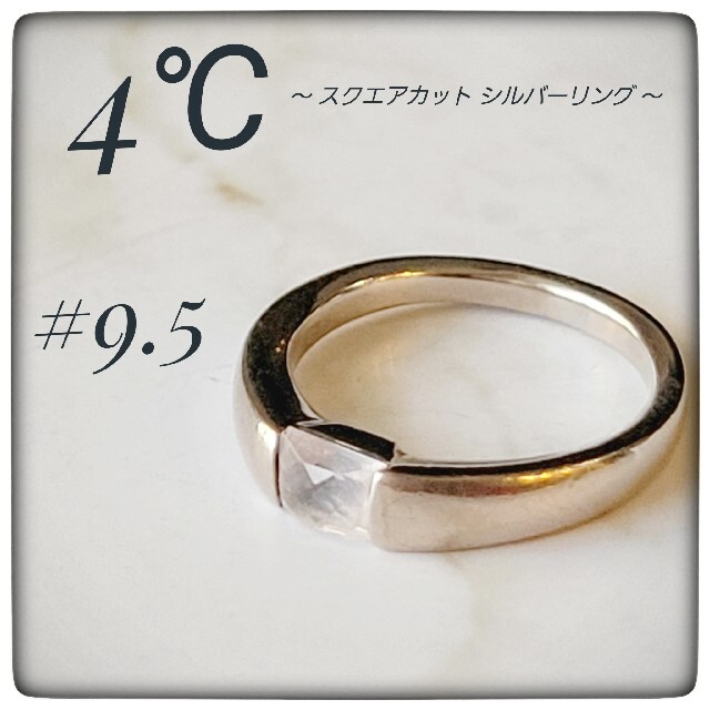 4℃(ヨンドシー)の【4℃】silverring ピンクシルバー 指輪 ファッションリング #9.5 レディースのアクセサリー(リング(指輪))の商品写真