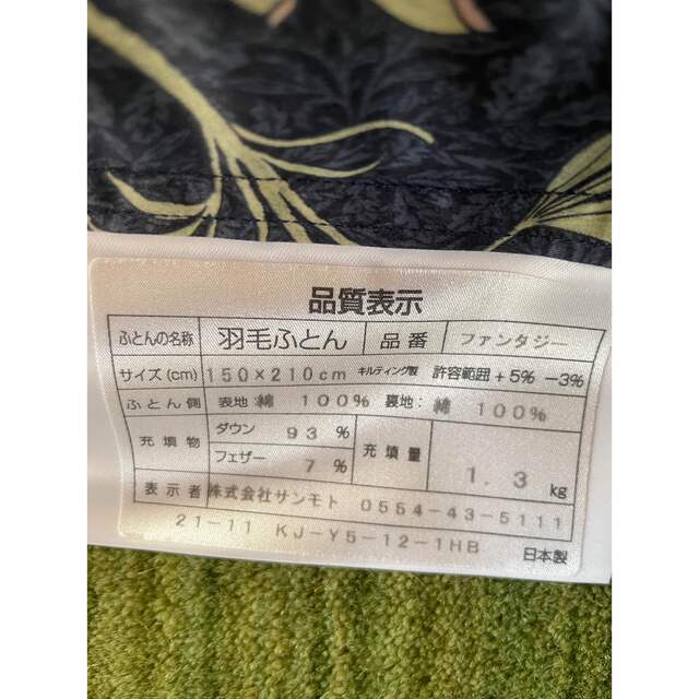 日本製 羽毛布団 シングル イングランド産ホワイトダウン93％1.3kg Bの