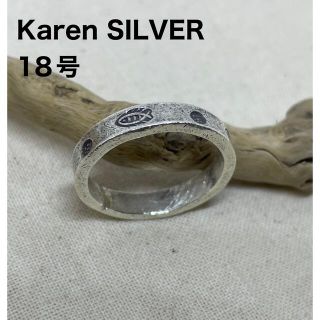 カレンシルバー　高純度　手作りKAREN  ハンドメイド　スターリング　アンっt(リング(指輪))