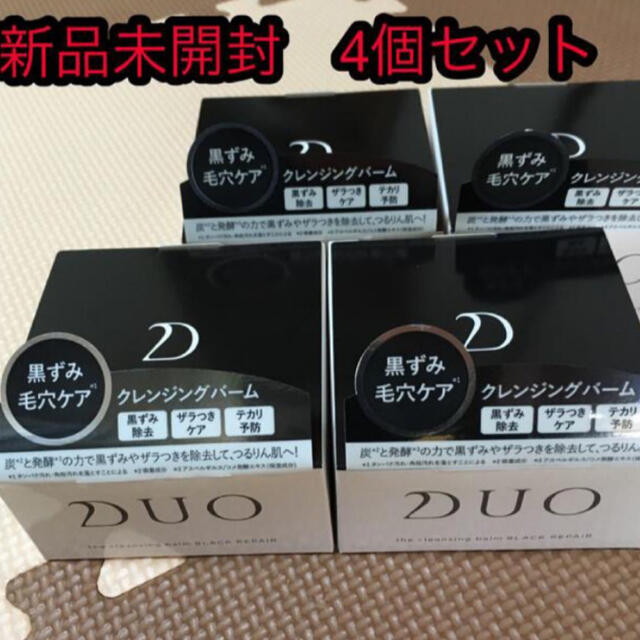 4個セット DUO  デュオ クレンジングバーム ブラックリペア 90g