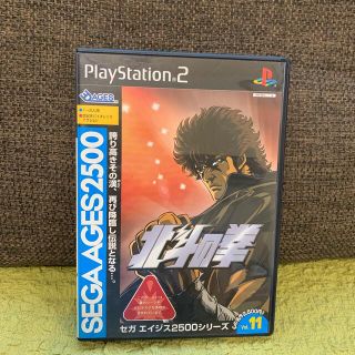 プレイステーション2(PlayStation2)のセガエイジス2500シリーズ Vol.11 北斗の拳 PS2 中古美品(家庭用ゲームソフト)