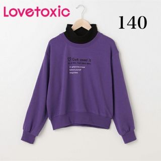 ラブトキシック(lovetoxic)の新品 ラブトキシック ハイネックレイヤード風トレーナー 140 (Tシャツ/カットソー)