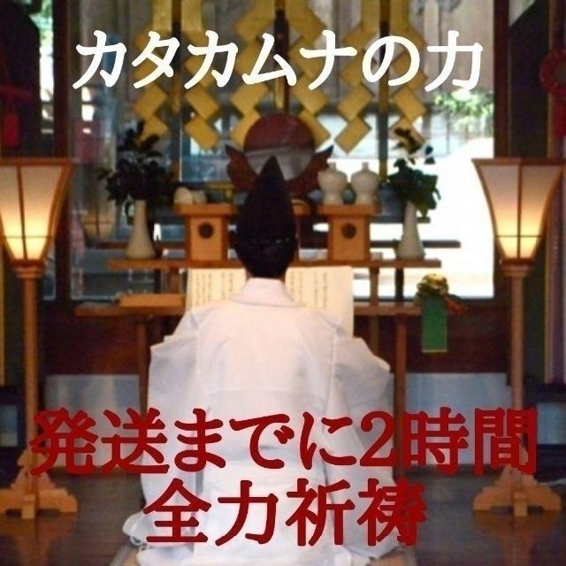 1千万円の御守りと祈祷水晶のセット