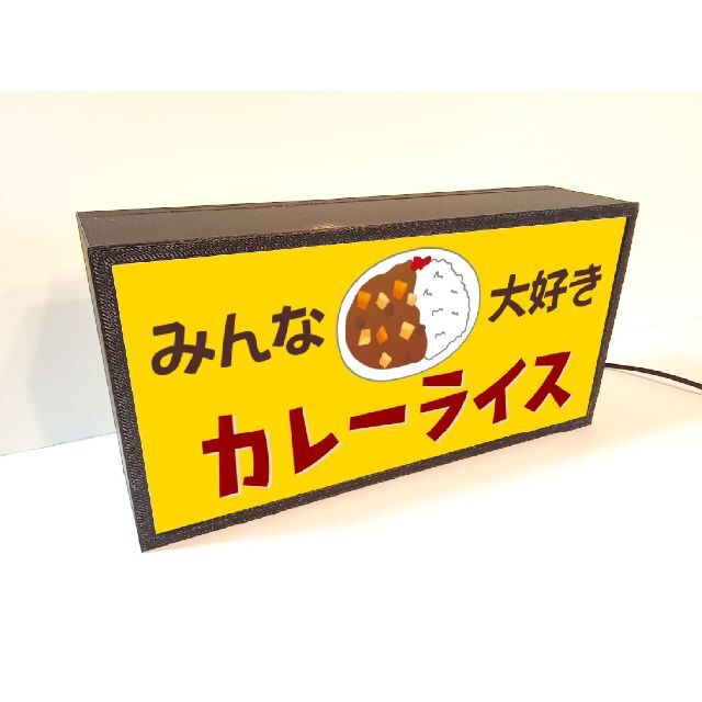 カレーショップ◆CURRY SHOP★LED電光看板