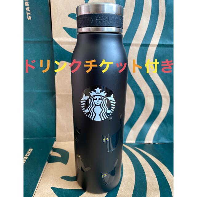 スタバ 新品 水筒 ハロウィン 2023 ステンレスボトルキャット 355ml - 食器 スタバ 新品 水筒 ハロウィン 2023 ステンレスボトルキャット 355ml - 食器