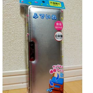 イオン(AEON)のトップバリュー ふでいれ  筆箱  シルバー  無地  片面開き(ペンケース/筆箱)