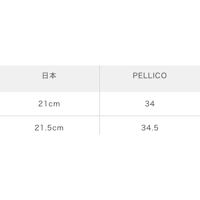 PELLICO(ペリーコ)の【美品】ペリーコANDREA  34.5 レディースの靴/シューズ(ハイヒール/パンプス)の商品写真