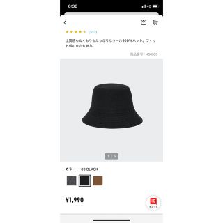 ユニクロ(UNIQLO)の【完売品】UNIQLO バケットハット(ハット)