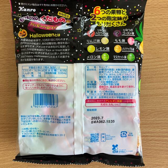 もりもり山のくだもの飴 食品/飲料/酒の食品(菓子/デザート)の商品写真