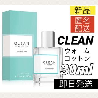 クリーン(CLEAN)のクリーン ウォームコットン オードパルファム 30ml 香水 clean(ユニセックス)