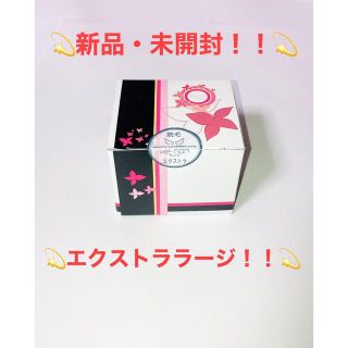 【新品・未使用】ケノン　エクストラカートリッジ(脱毛/除毛剤)