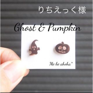 ё Halloween おばけ かぼちゃ  ピアス    ハロウィン ゴースト(イヤリング)