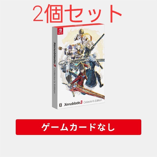 Xenoblade3 Collector's Editionエンタメ/ホビー