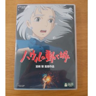 ハウルの動く城 DVD(キッズ/ファミリー)