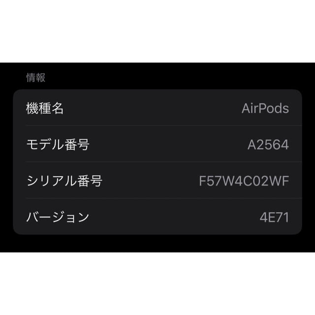 オーディオ機器美品！Apple AirPods 第3世代 MME73J/A 使用期間3ヶ月