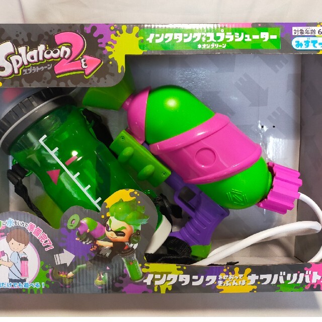 【２個セット】スプラトゥーン2 タンク付きスプラシューター 水鉄砲