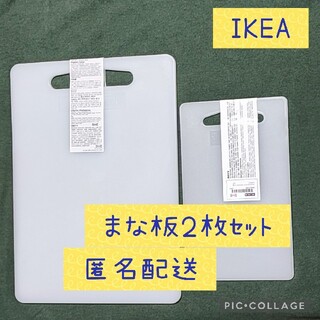 イケア(IKEA)の大小２枚セット IKEA イケア まな板  白 ホワイト white(調理道具/製菓道具)