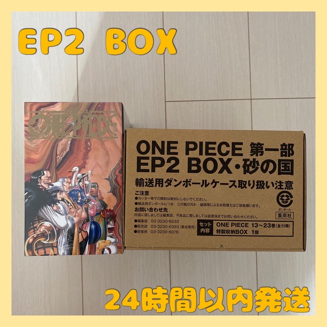 新品未開封】ONE PIECE 第一部EP2 BOX 砂の国 - 少年漫画