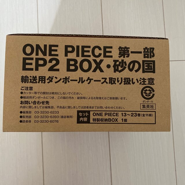 集英社 - 【新品未開封】ONE PIECE 第一部EP2 BOX 砂の国 の通販 by