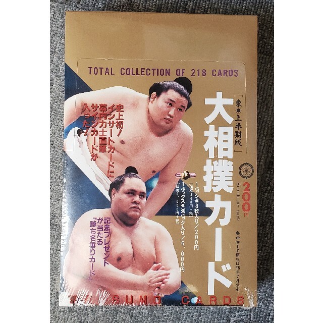 大相撲カード　'98東上半期版