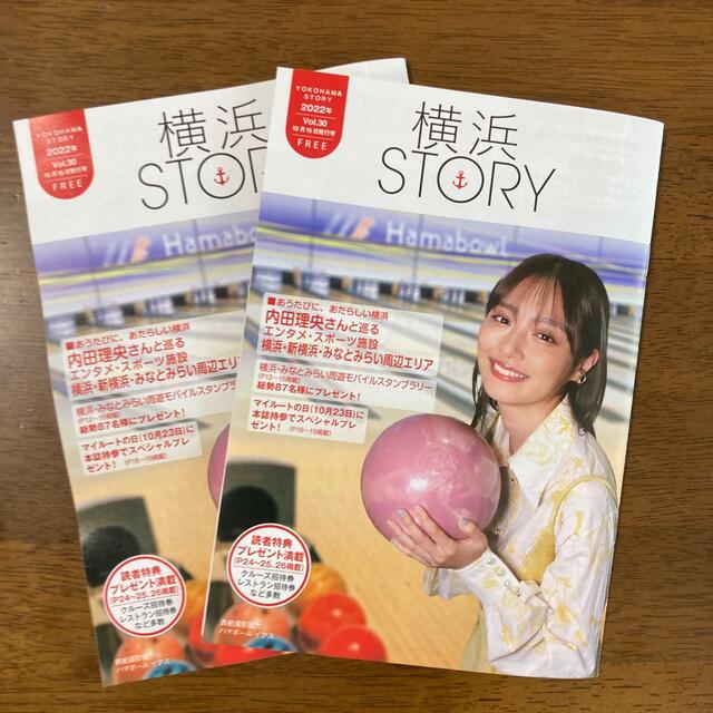 内田理央 横浜STORY 2022年10月 vol.30  ２冊 白石聖 エンタメ/ホビーのタレントグッズ(女性タレント)の商品写真