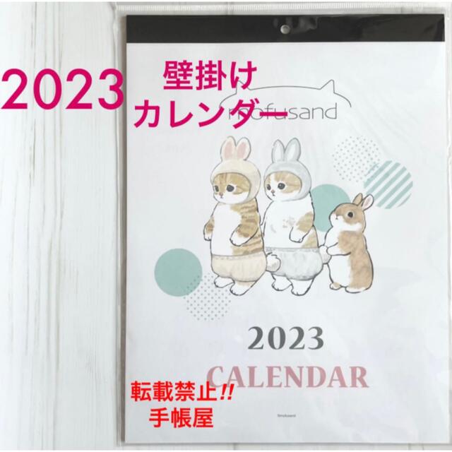 山内惠介さん2023壁掛けカレンダー新品未使用