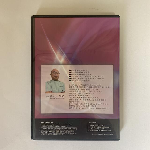 隈本政宗 KMT整体 痛み消失の治療法則 整体dvd DVD フルセット 健康