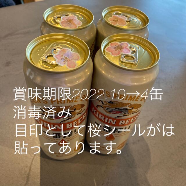 キリン(キリン)のお買い得☆KIRIN一番搾り✖︎糖質0→合計39缶SET  食品/飲料/酒の食品/飲料/酒 その他(その他)の商品写真