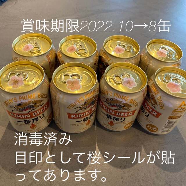 キリン(キリン)のお買い得☆KIRIN一番搾り✖︎糖質0→合計39缶SET  食品/飲料/酒の食品/飲料/酒 その他(その他)の商品写真