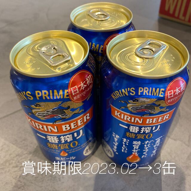 キリン(キリン)のお買い得☆KIRIN一番搾り✖︎糖質0→合計39缶SET  食品/飲料/酒の食品/飲料/酒 その他(その他)の商品写真