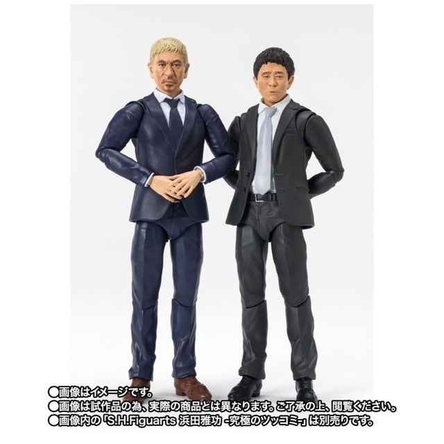 ダウンタウンフィギア　S.H.Figuarts 松本人志 浜田雅功　2体セット