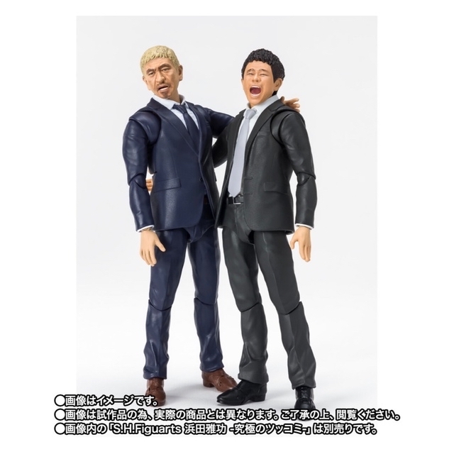 ダウンタウンフィギア　S.H.Figuarts 松本人志 浜田雅功　2体セット