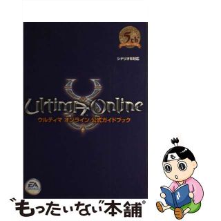 【中古】 ウルティマオンライン公式ガイドブック シナリオ５対応/エンターブレイン/Ｌ．Ｓｏｐｐ(アート/エンタメ)