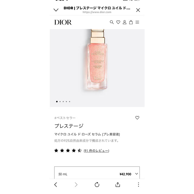 Dior(ディオール)のDIORディオール　　プレステージ コスメ/美容のスキンケア/基礎化粧品(美容液)の商品写真