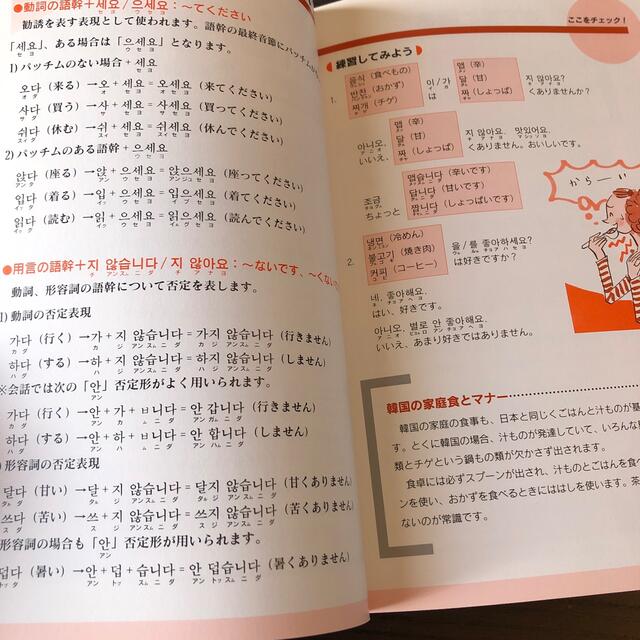 はじめての韓国語 耳で覚える　ＣＤブック エンタメ/ホビーの本(語学/参考書)の商品写真