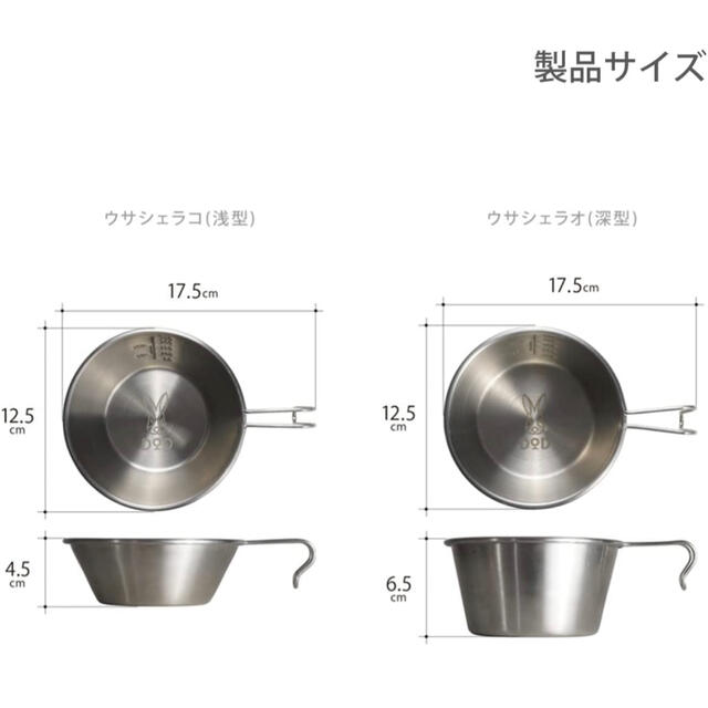 DOPPELGANGER(ドッペルギャンガー)のDOD(ディーオーディー) ウサシェラノキョウダイ スポーツ/アウトドアのアウトドア(食器)の商品写真