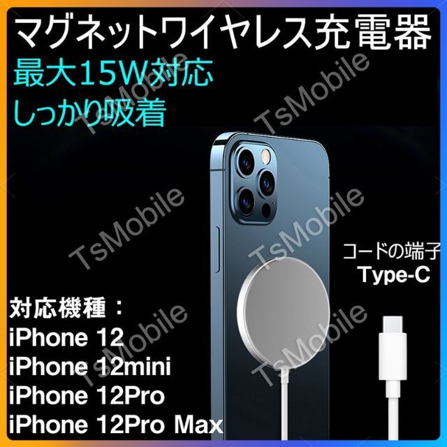 TypeCプラグ iphone12 12Pro Max 12mini用ワイヤレスの通販 by 温かい心's shop｜ラクマ
