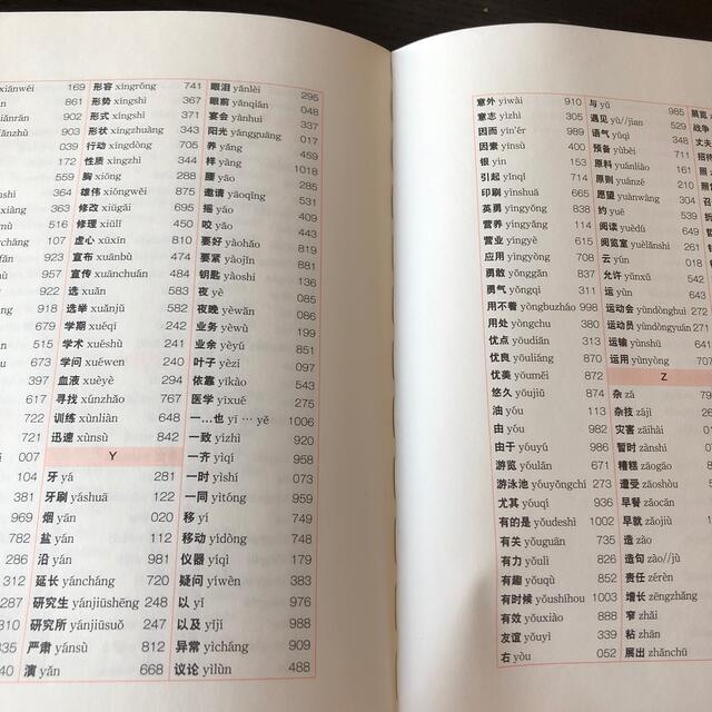キクタン中国語 初中級編 エンタメ/ホビーの本(資格/検定)の商品写真
