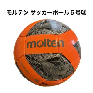 モルテン(molten)のモルテン　サッカーボール　5号球(ボール)