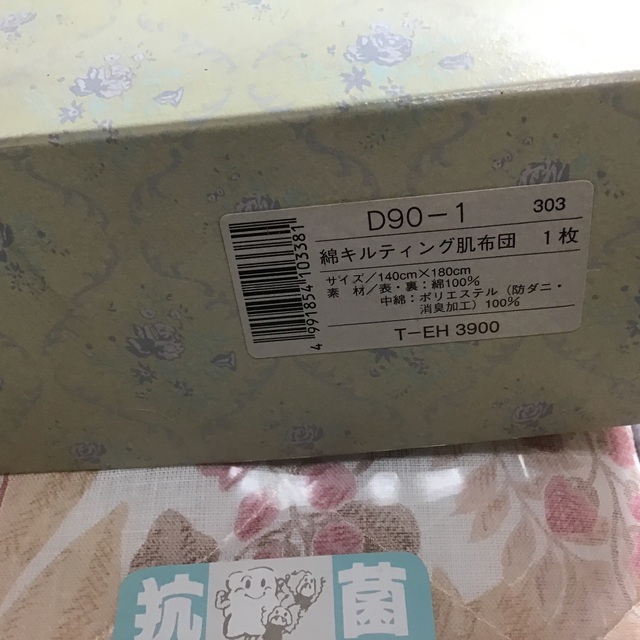 Kanebo(カネボウ)のカネボウ綿キルティング肌布団 インテリア/住まい/日用品の寝具(布団)の商品写真